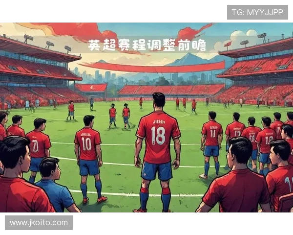 英超圣诞赛程突变：百年传统暂停背后的多重博弈(2)