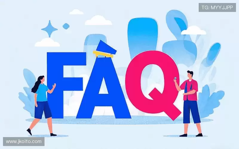 FAQ汇总