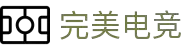 完美世界电竞官网 - 一站式电竞赛事体验